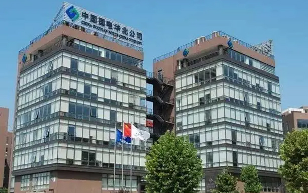 國(guó)電華北電力有限公司廊坊熱電廠